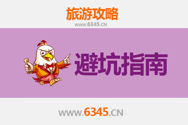 东莞清溪镇旅游全攻略：资深博主亲测忠告与须知