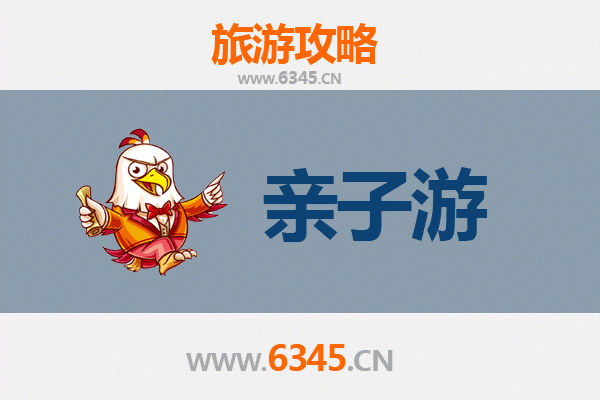 东莞清溪镇亲子游全攻略：自然探秘与文化体验之旅