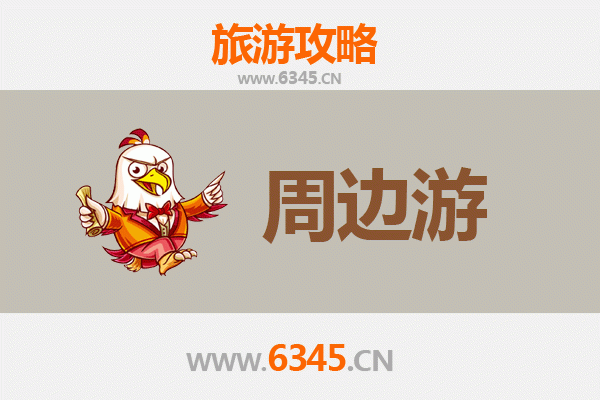 东莞清溪镇周边游全攻略：山水古镇与生态之旅