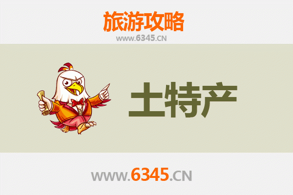 东莞清溪镇旅游必带土特产全攻略：地道美食与手信精选