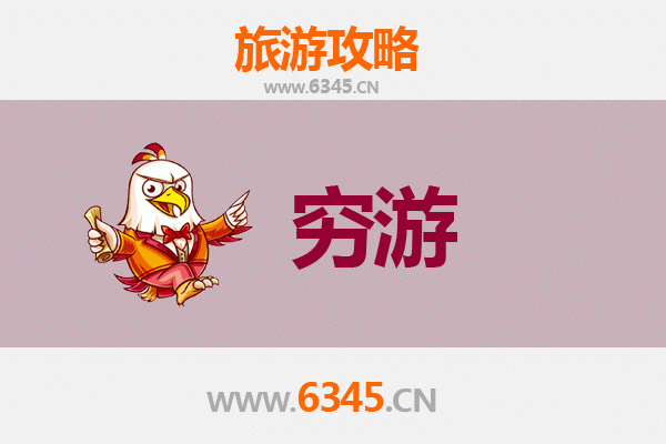 东莞清溪镇一人穷游全攻略：省钱玩转生态古镇