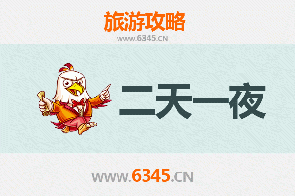 东莞清溪镇两天一夜深度游攻略：生态古镇与客家文化之旅
