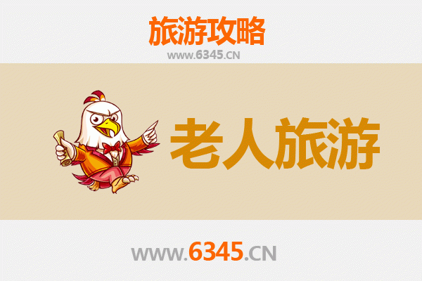 东莞清溪镇银发之旅：悠闲景点与贴心攻略
