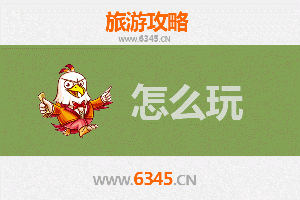 节假日畅游东莞清溪镇：生态与文化之旅全攻略