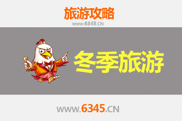 东莞清溪镇冬季旅游攻略：探索岭南生态之美与文化风情